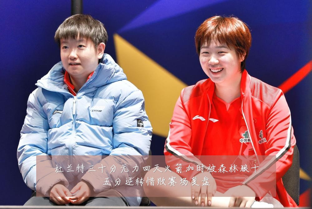 杜兰特三十分无力回天火箭加时被森林狼十五分逆转惜败赛场复盘