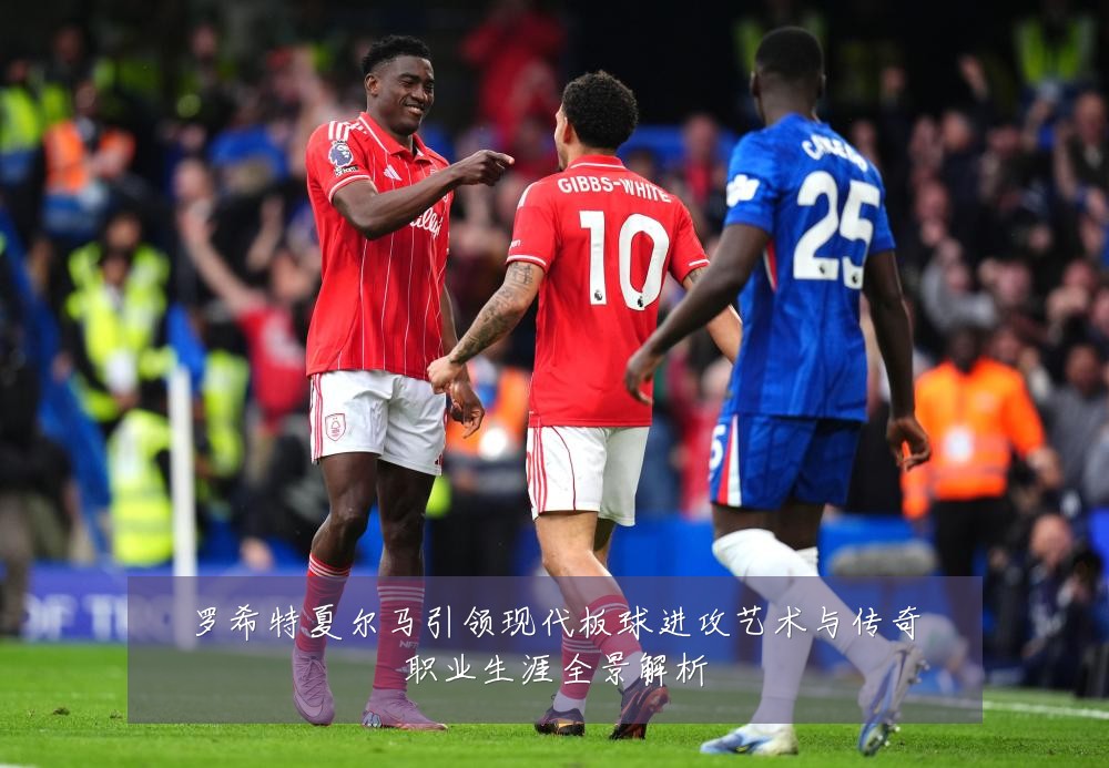 罗希特夏尔马引领现代板球进攻艺术与传奇职业生涯全景解析